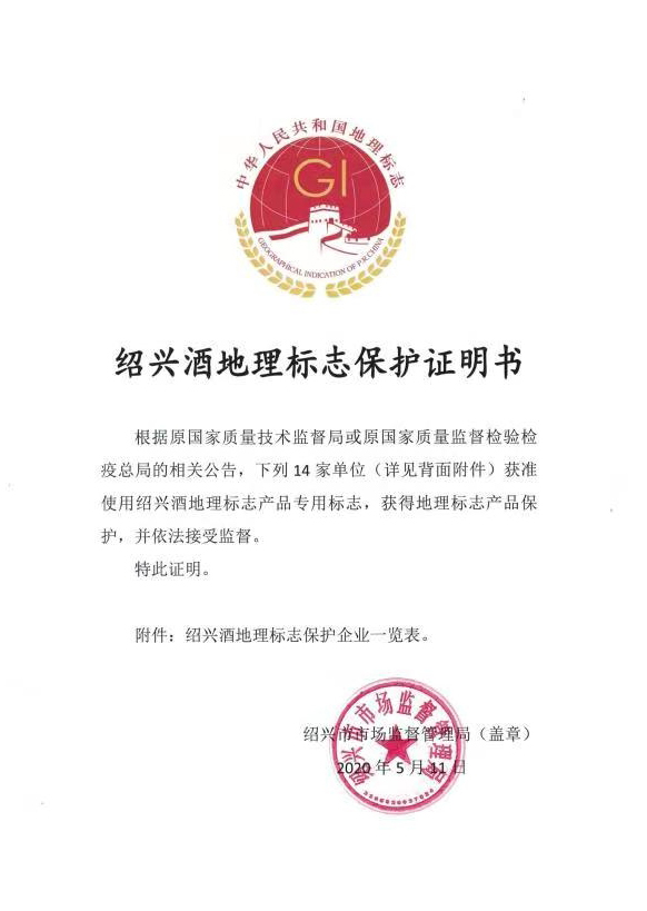 保护证明 保护证明